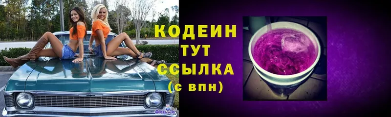 Codein Purple Drank  Усолье-Сибирское 