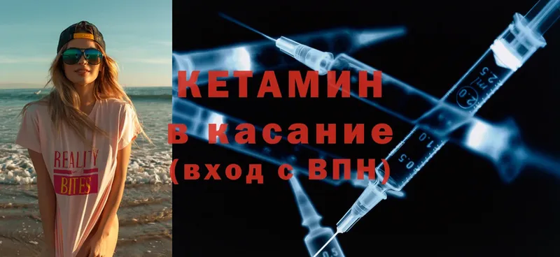 КЕТАМИН ketamine  закладки  Усолье-Сибирское 