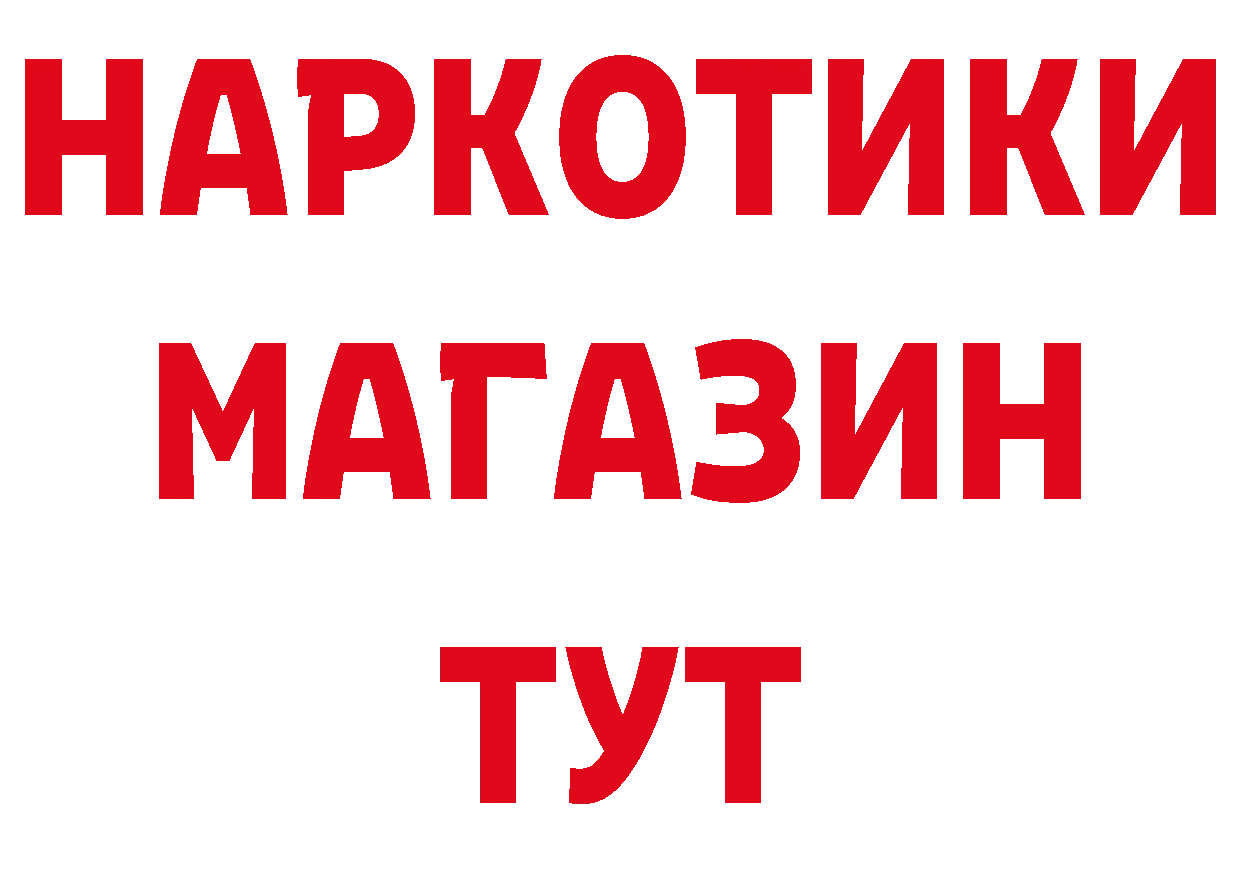 МЕТАДОН белоснежный ТОР дарк нет гидра Усолье-Сибирское