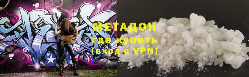 это официальный сайт  Усолье-Сибирское  Метадон methadone  цены наркотик 